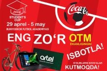 Coca-Cola Students cup совриндорларини ташкилотчилар совғаси кутади — ЎзПФЛ