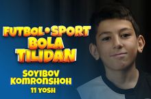 "Футбол бола тилидан" лойиҳаси давом этади. Меҳмонимиз - 11 ёшли Сойибов Комроншоҳ
